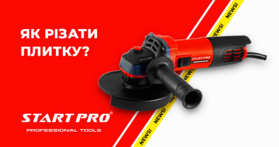 Як різати плитку